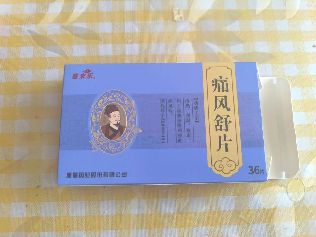 治疗痛风副作用小的药