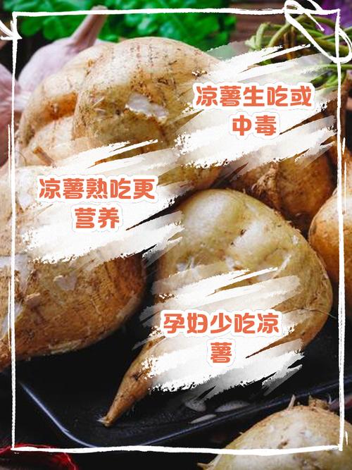 吃红薯对痛风有好处吗