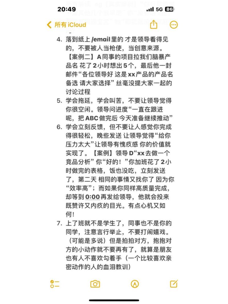 应届生的职场生存诀窍