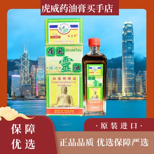 痛风灵 香港哪里有卖