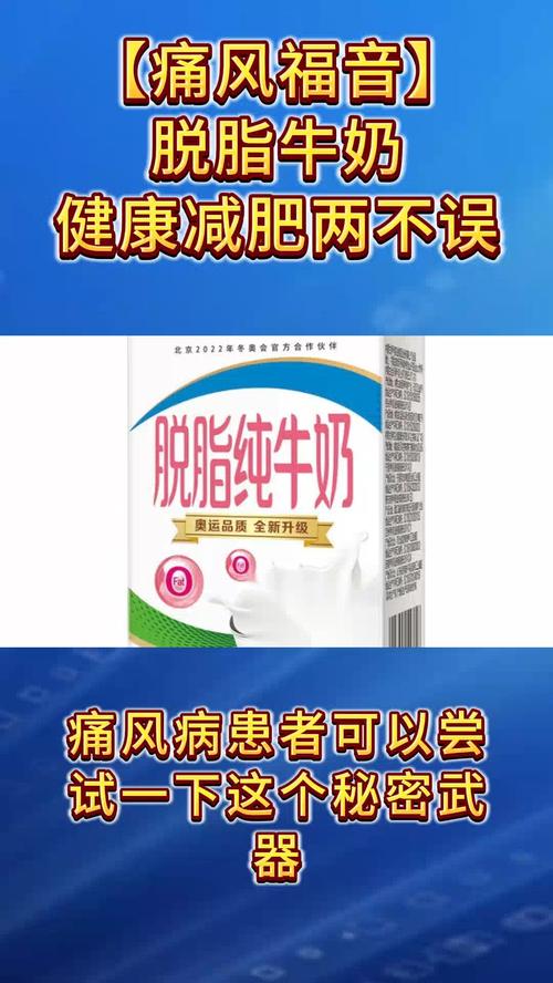 痛风的人可以喝奶粉吗