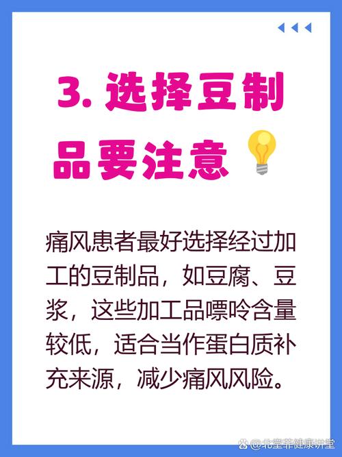 痛风患者可以吃胡豆吗