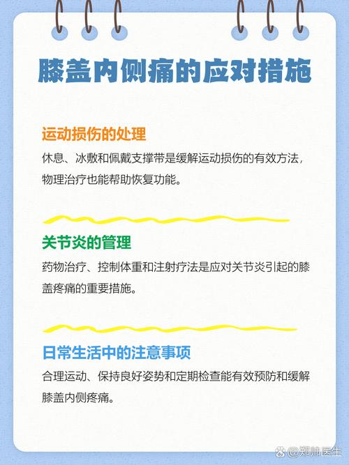 痛风膝盖疼痛如何治疗