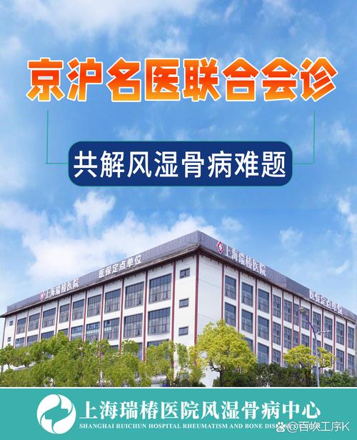 上海哪个医院看痛风好