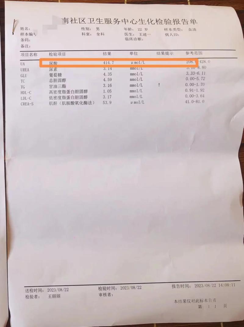 痛风的尿酸值是800