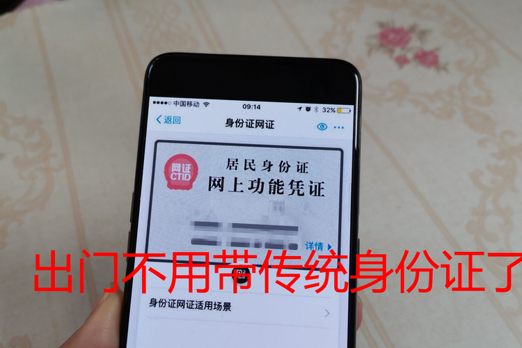 支付宝 身份证 安全