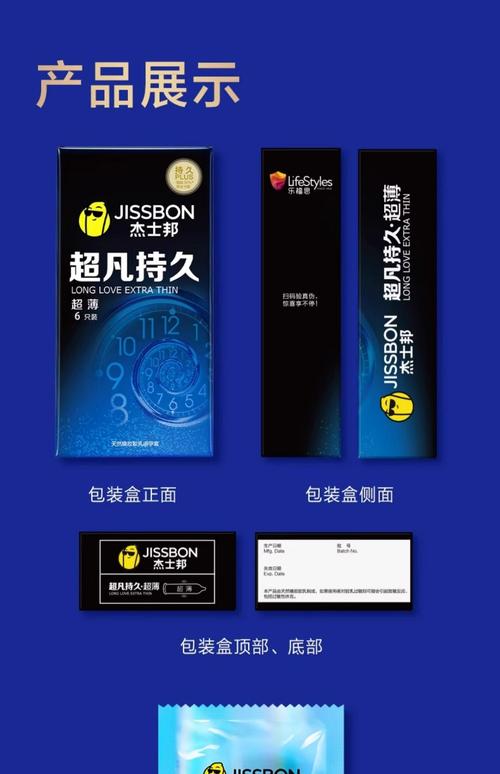 安全套延时什么牌子好