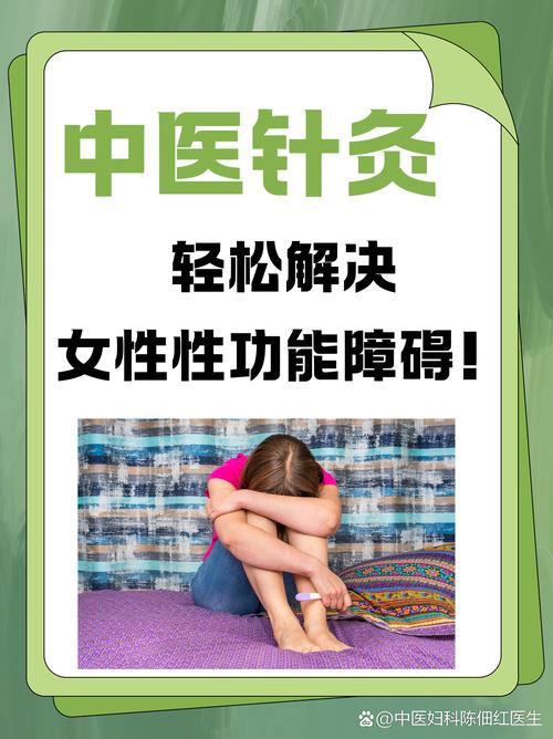 月经期为什么不能针灸