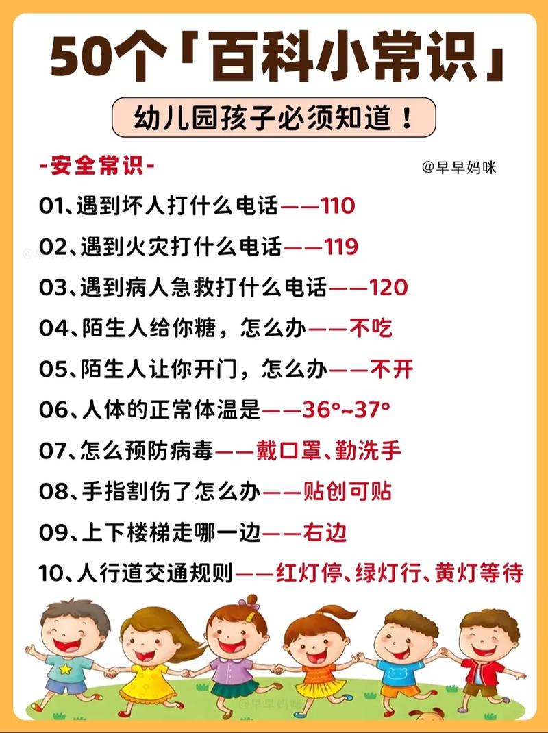 安全在幼儿园的重要性