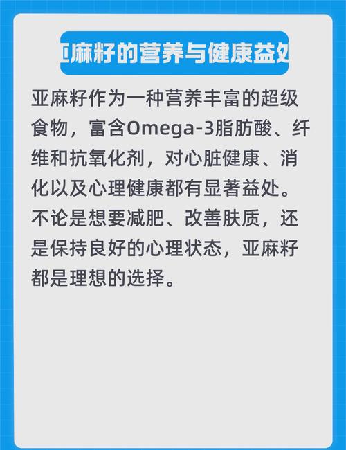 亚麻籽痛风患者能吃吗