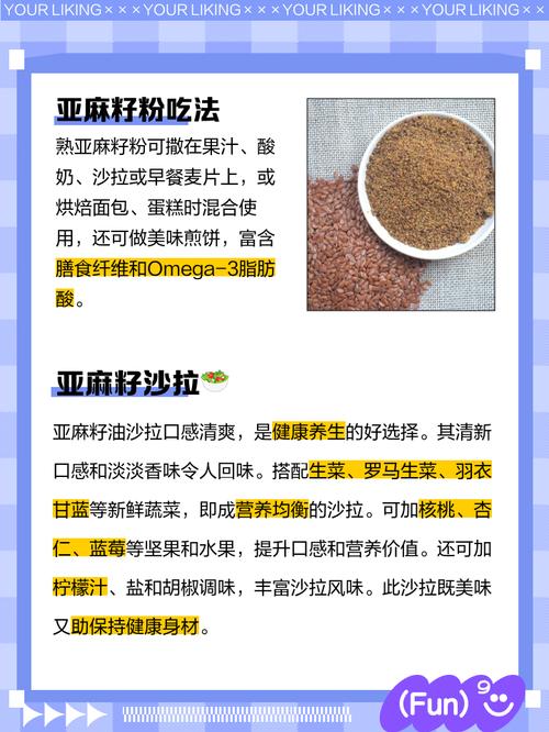 亚麻籽痛风患者能吃吗