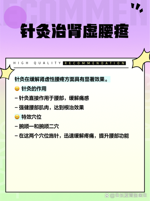 腰肌筋膜炎可以针灸吗