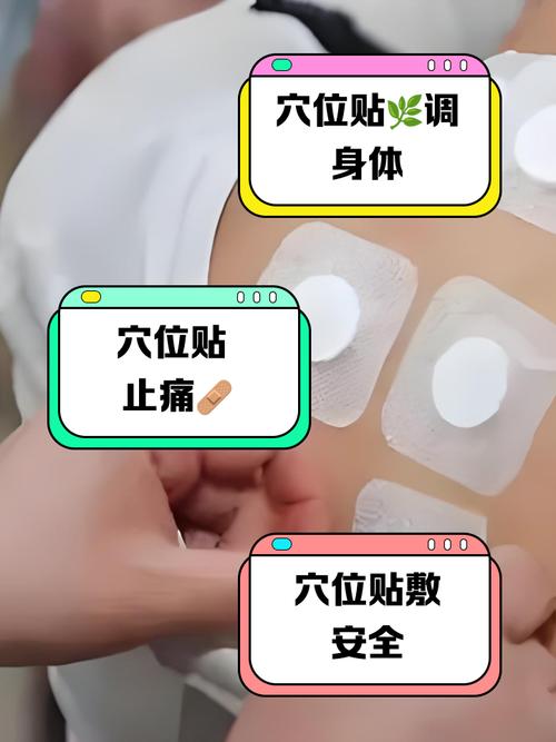 针灸贴减肥有副作用嘛