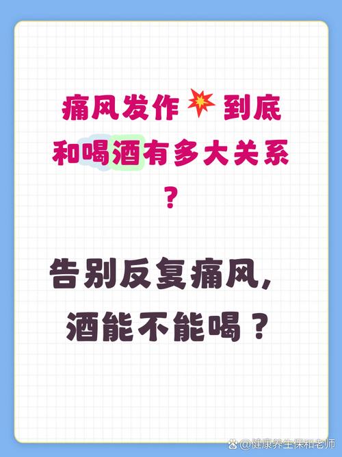 红酒对痛风有什么影响