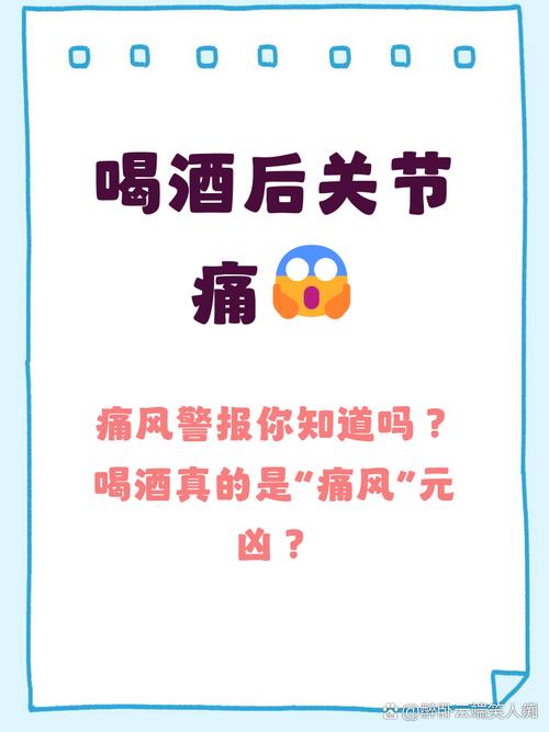红酒对痛风有什么影响