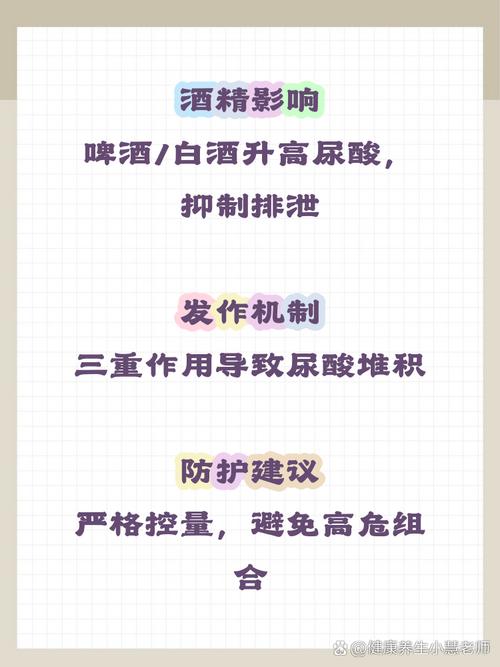 红酒对痛风有什么影响