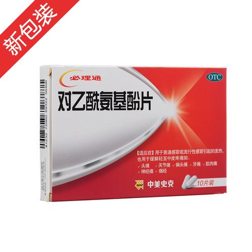 对乙酰氨基酚片 痛风