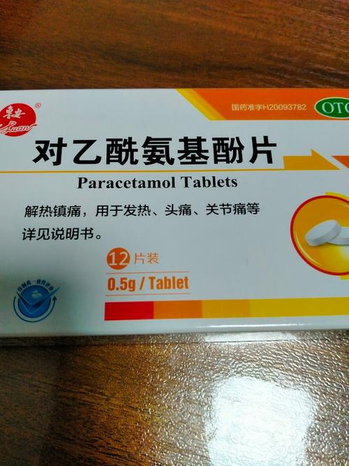 对乙酰氨基酚片 痛风