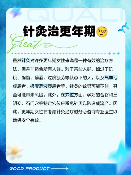 针灸可以治疗焦虑症吗