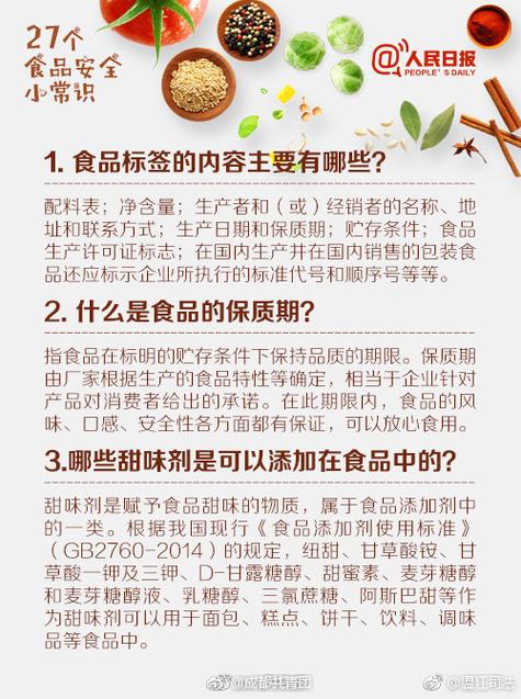 食品毒理学安全性评价