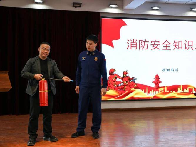 岗前消防安全教育培训