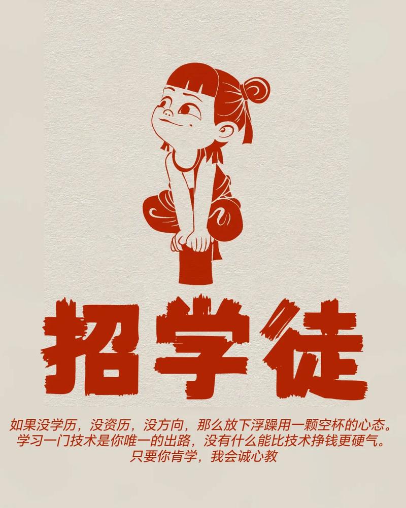 医院招工针灸学徒带新