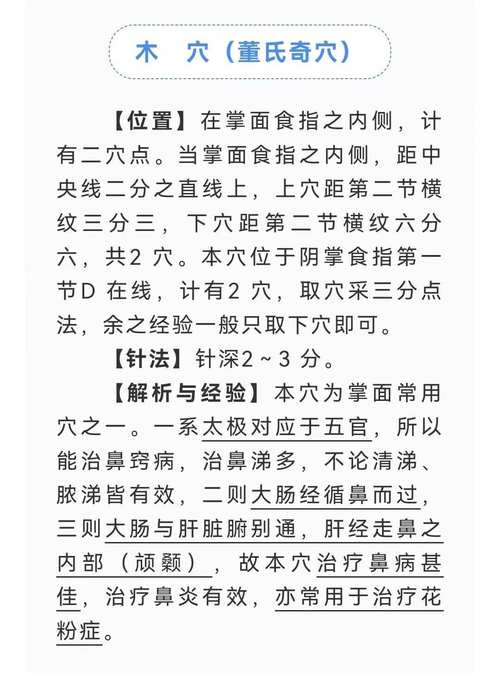 针灸治好鼻窦炎的病例