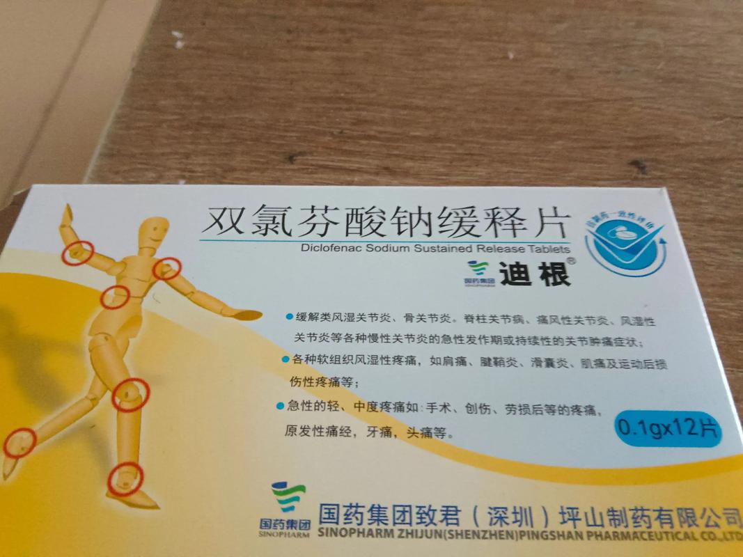 美国麒麟药厂 痛风治