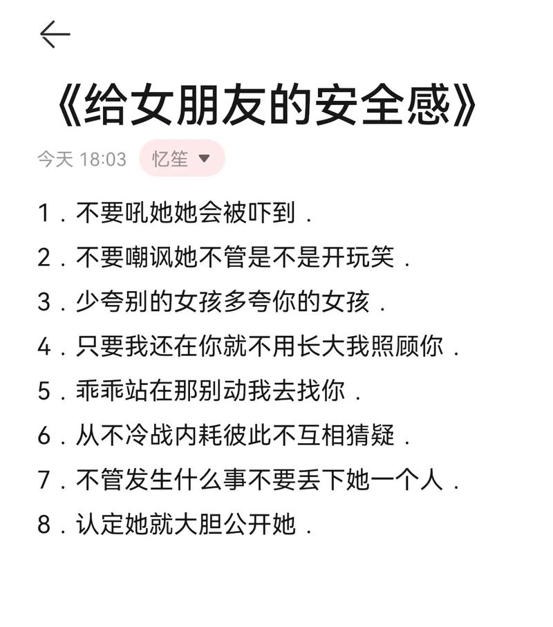 在女生的安全感是什么