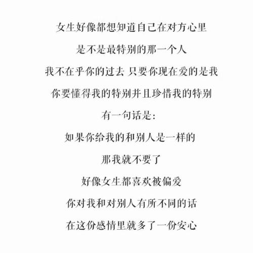 在女生的安全感是什么