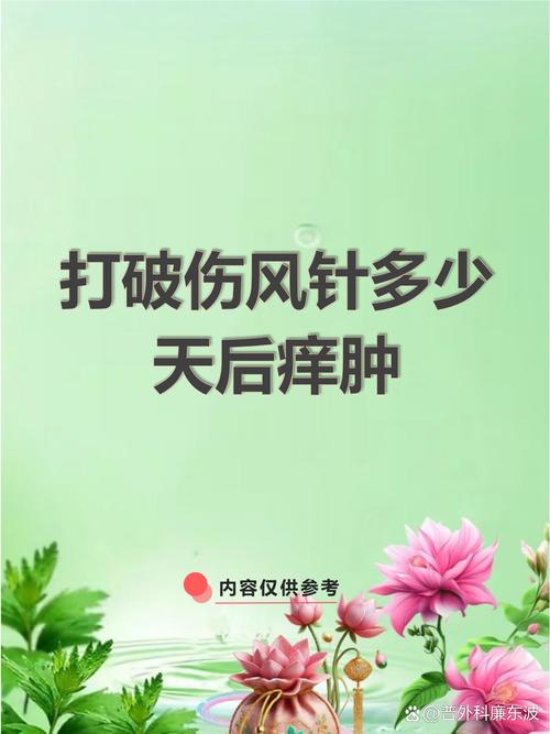 针灸后痒痒是什么原因