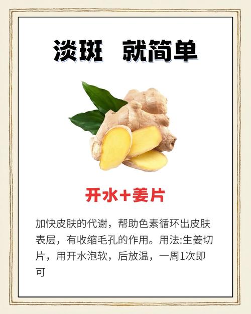 最安全有效的祛斑方法