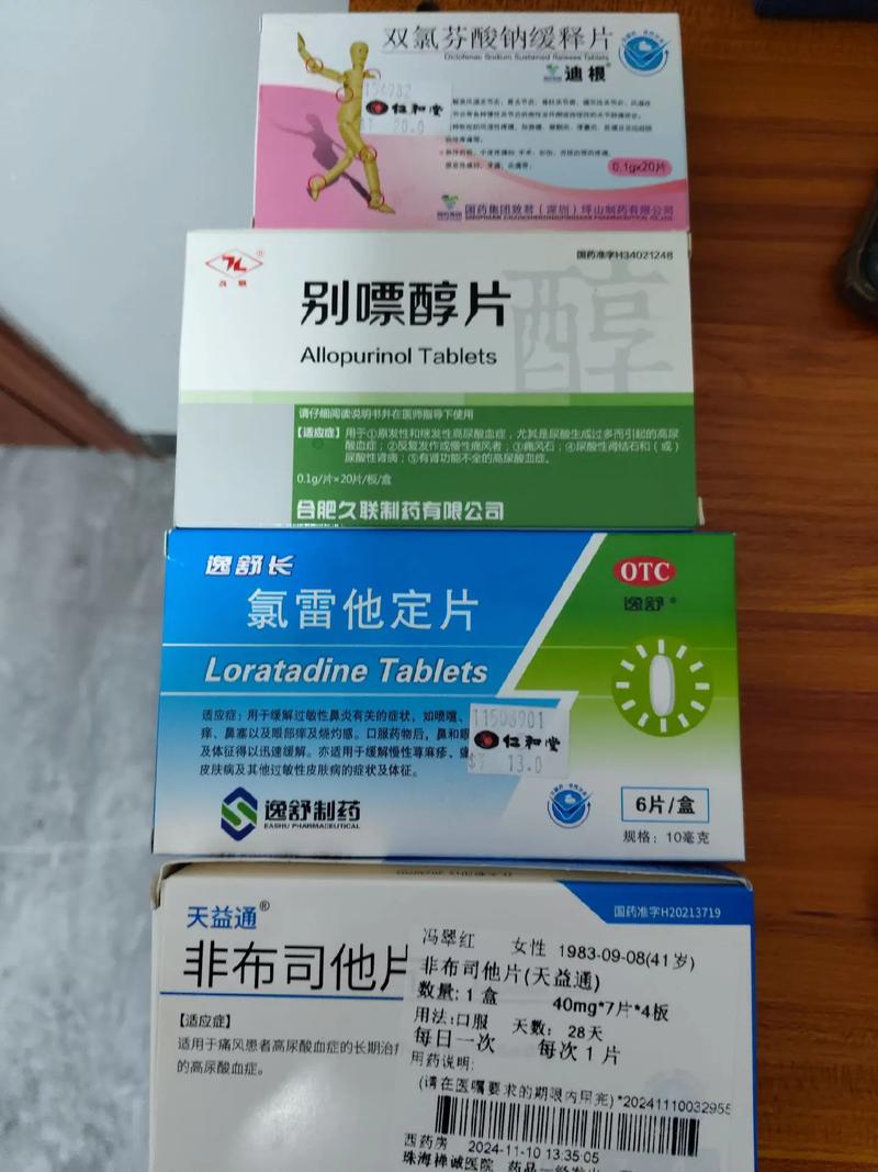 非甾体类抗炎药 痛风