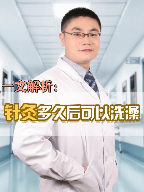 针灸后几小时可以汗蒸