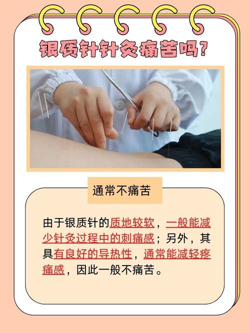 中医针灸为什么用银针