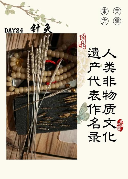 中医针灸为什么用银针