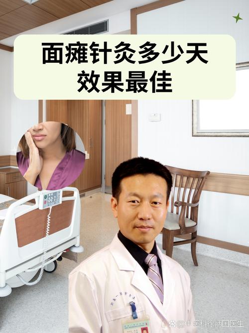 面瘫针灸患侧还是健侧