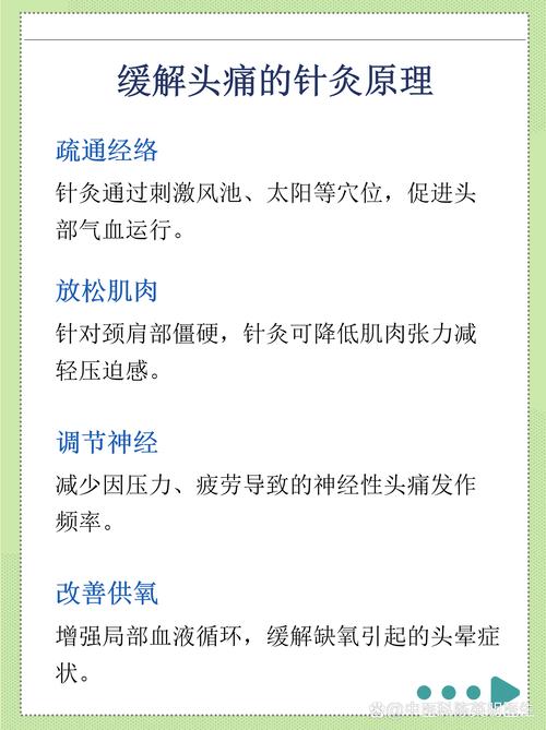 针灸后针眼痒怎么回事