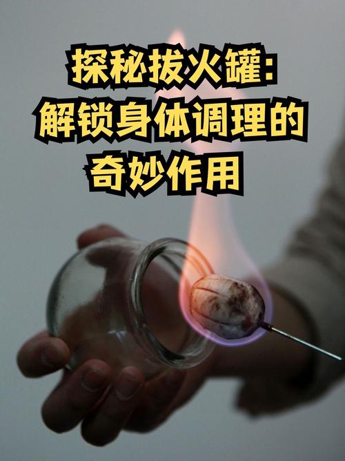 拔罐针灸的作用和功效