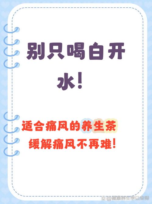 痛风可以喝茶叶吗水吗
