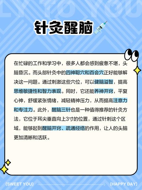 头部扎针灸的注意事项