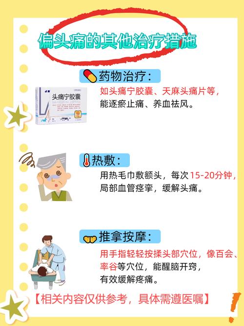 头部扎针灸的注意事项