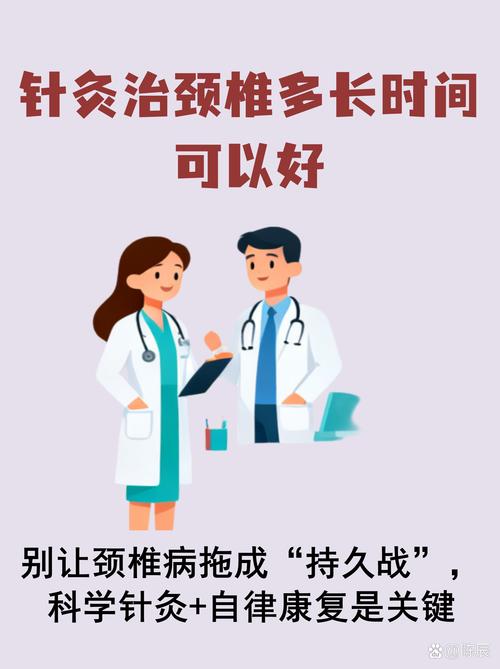 颈椎扎针灸的注意事项