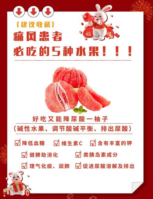 痛风的多吃什么水果好