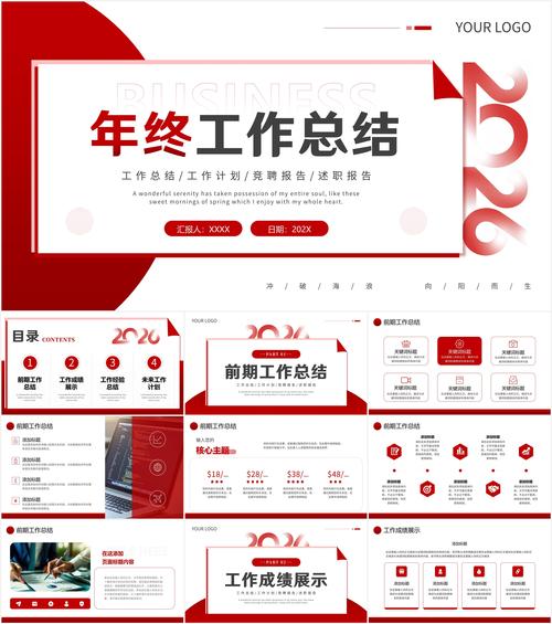 2026年单位工作总结