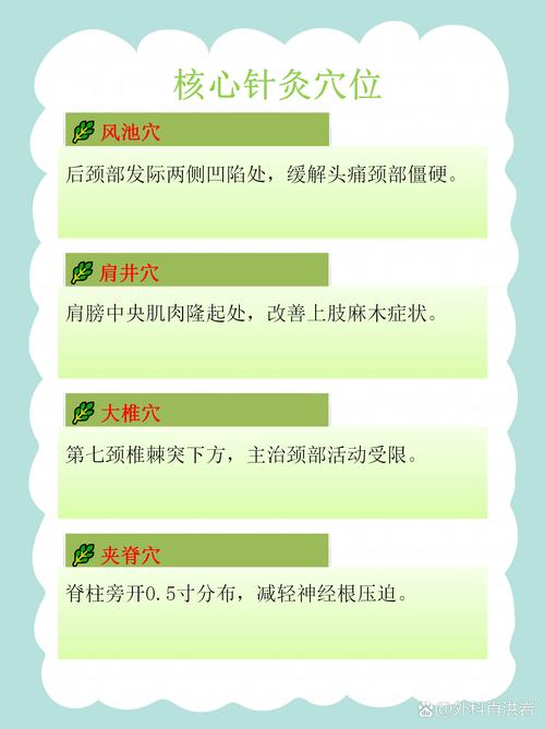 颈部针灸后要注意事项