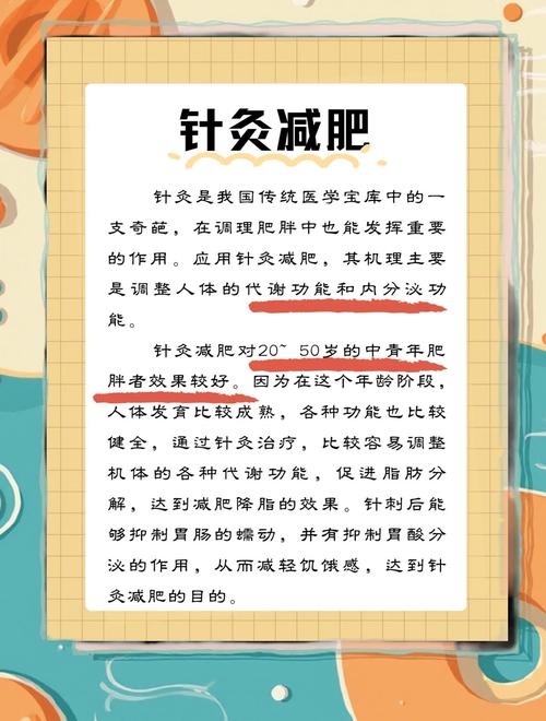 瘦针灸对月经有影响吗