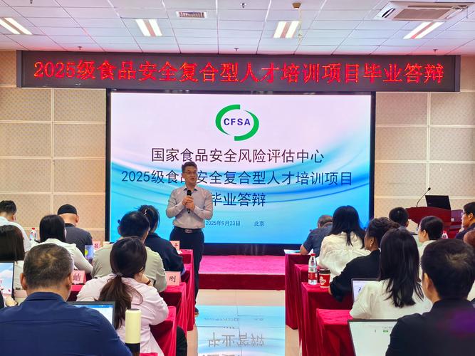 国家食品安全评估中心