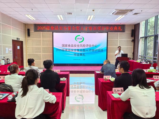 国家食品安全评估中心