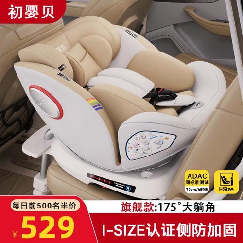 安全座椅哪个牌子的好